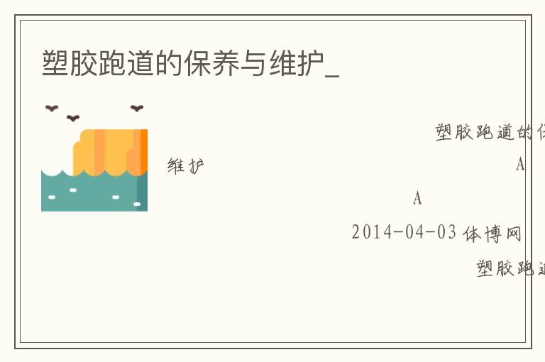 �ܽ��ܵ��ı�����ά��_