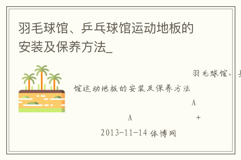 ��ë��ݡ�ƹ������˶��ذ�İ�װ����������_