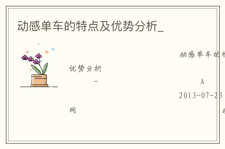 ���е������ص㼰���Ʒ���_