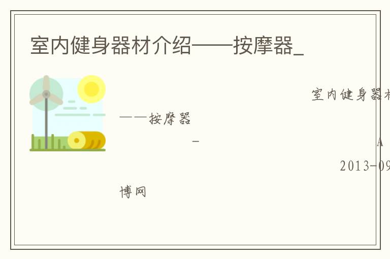 ���ڽ������Ľ��ܡ�����Ħ��_