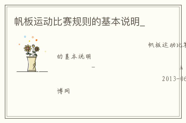 �����˶���������Ļ���˵��_