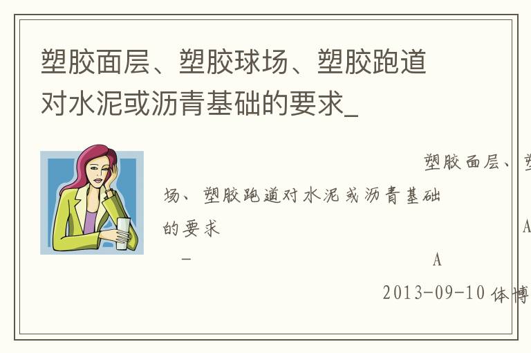 �ܽ���㡢�ܽ��򳡡��ܽ��ܵ���ˮ������������Ҫ��_