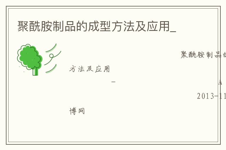 ��������Ʒ�ĳ��ͷ�����Ӧ��_