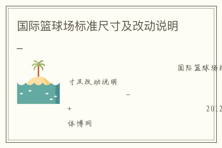 �������򳡱�׼�ߴ缰�Ķ�˵��_