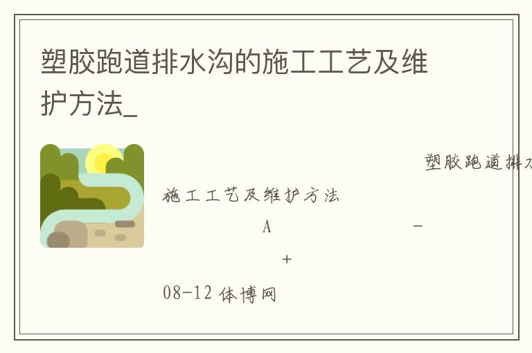 �ܽ��ܵ���ˮ����ʩ�����ռ�ά������_