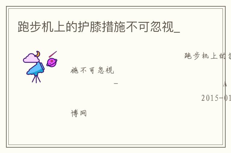 �ܲ����ϵĻ�ϥ��ʩ���ɺ���_