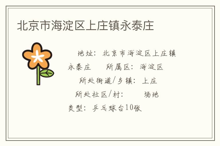 �����к�������ׯ����̩ׯ