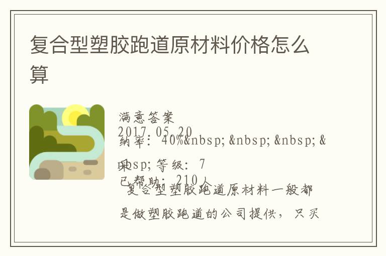 �������ܽ��ܵ�ԭ���ϼ۸���ô��