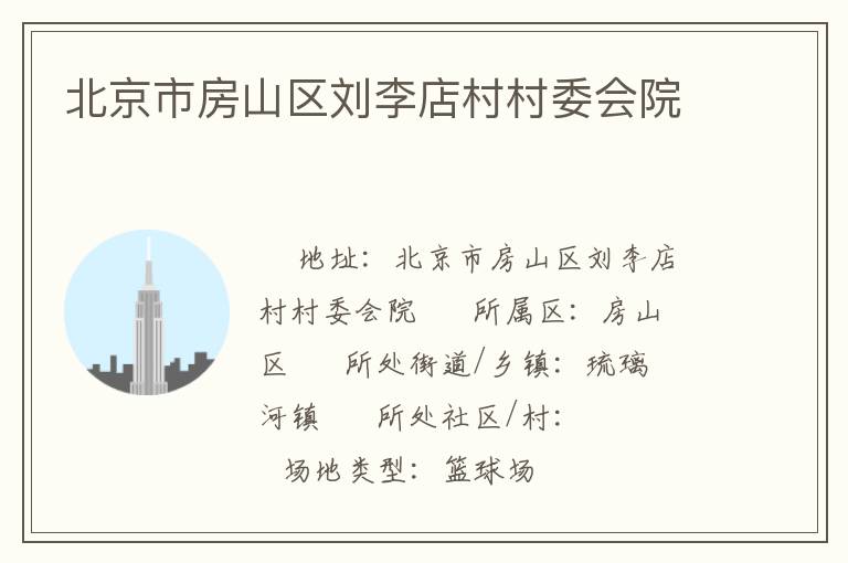 �����з�ɽ���������ί��Ժ