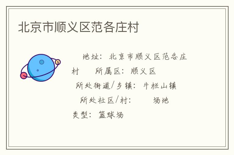 ������˳��������ׯ��