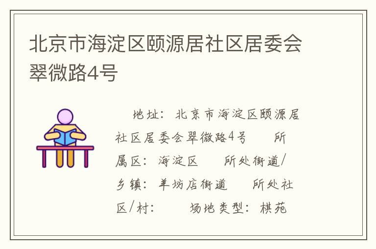 �����к�������Դ��������ί���΢·4��