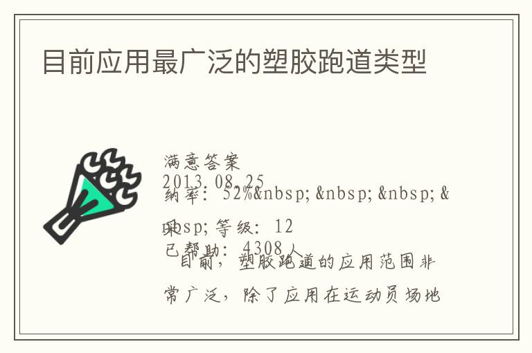 ĿǰӦ����㷺���ܽ��ܵ�����