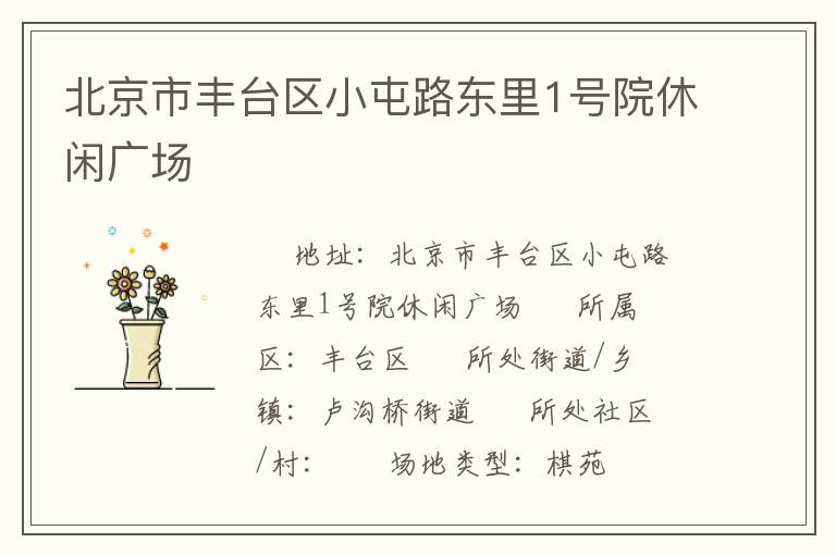 �����з�̨��С��·����1��Ժ���й㳡