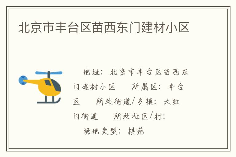 �����з�̨���������Ž���С��