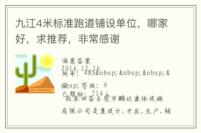 �Ž�4�ױ�׼�ܵ����赥λ���ļҺã����Ƽ����ǳ���л