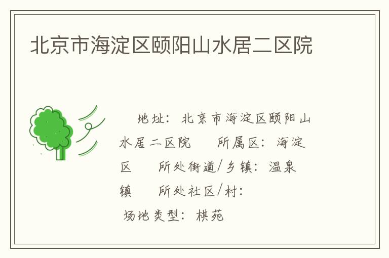 �����к���������ɽˮ�Ӷ���Ժ