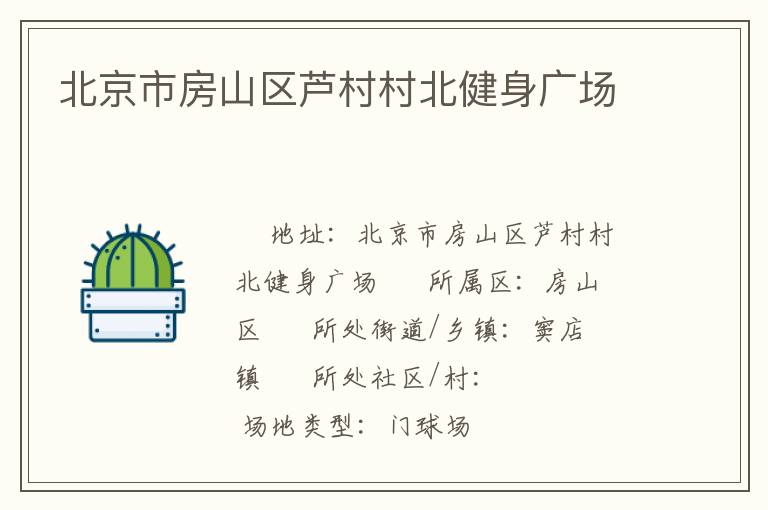 �����з�ɽ��«��山�����㳡