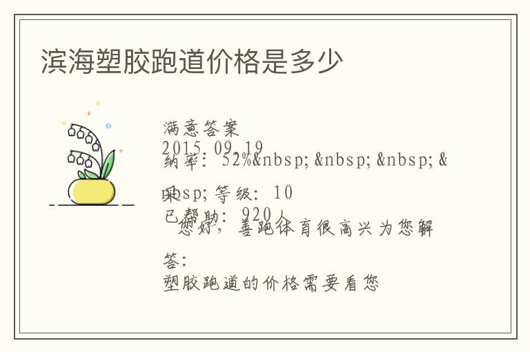 �����ܽ��ܵ��۸��Ƕ���