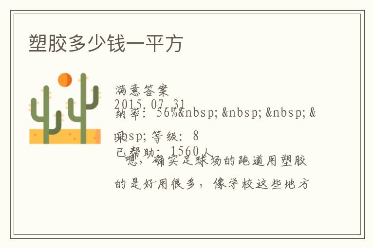 �ܽ�����Ǯһƽ��