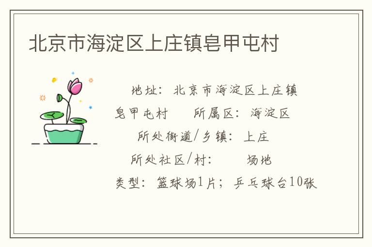 �����к�������ׯ�������ʹ�