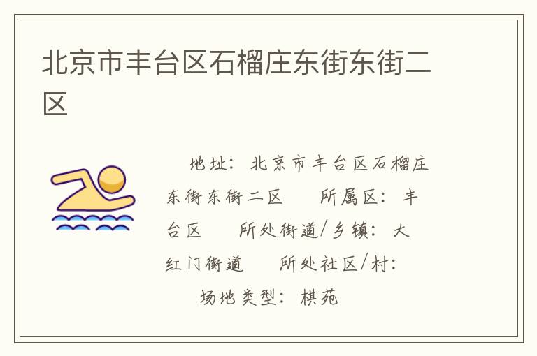 �����з�̨��ʯ��ׯ���ֶ��ֶ���