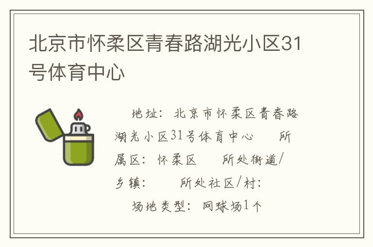 �����л������ഺ·����С��31����������