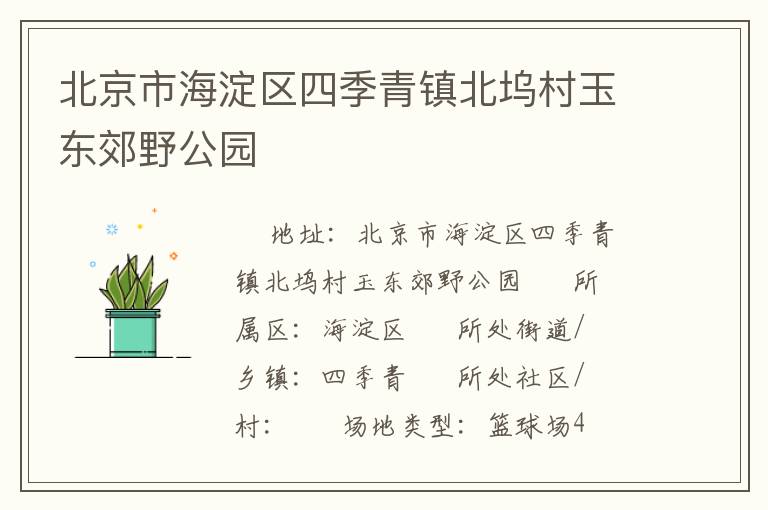 �����к������ļ���������񶫽�Ұ��԰