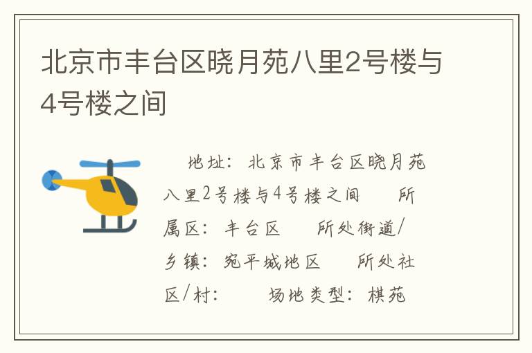 �����з�̨������Է����2��¥��4��¥֮��