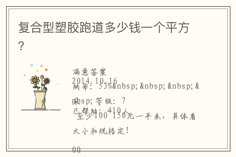 �������ܽ��ܵ�����Ǯһ��ƽ��?