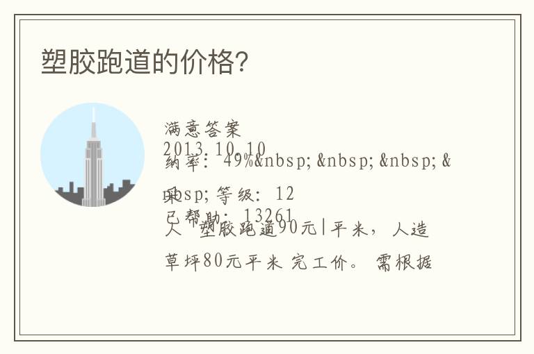 �ܽ��ܵ��ļ۸�