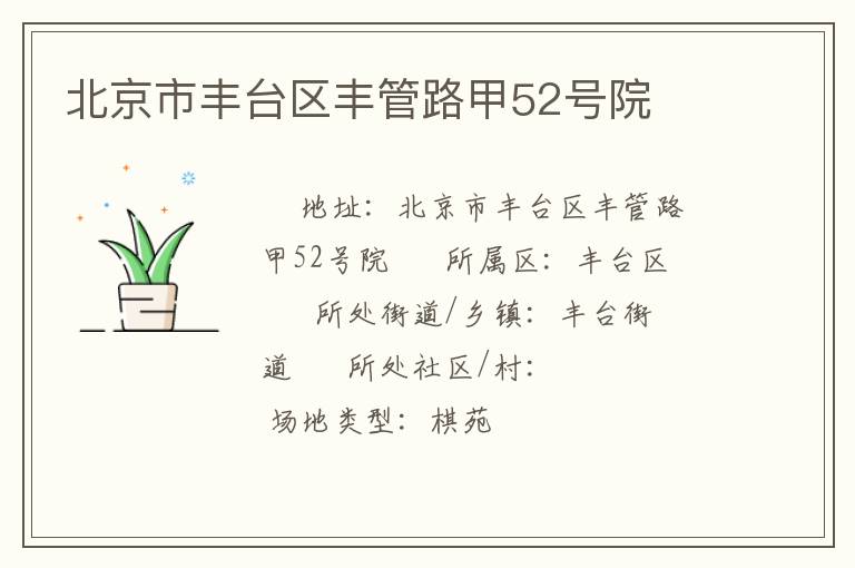 �����з�̨�����·��52��Ժ