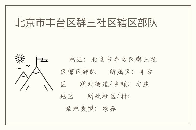 �����з�̨��Ⱥ������Ͻ������