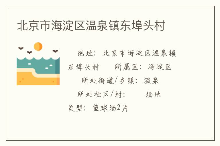 �����к�������Ȫ�򶫲�ͷ��