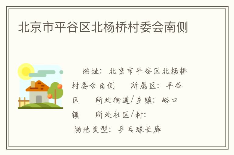 ������ƽ���������Ŵ�ί���ϲ�