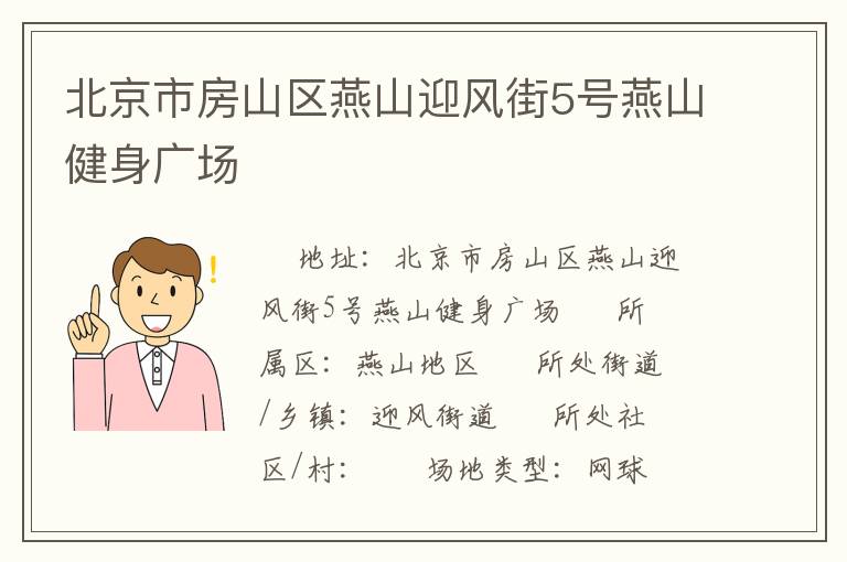 �����з�ɽ����ɽӭ���5����ɽ�����㳡