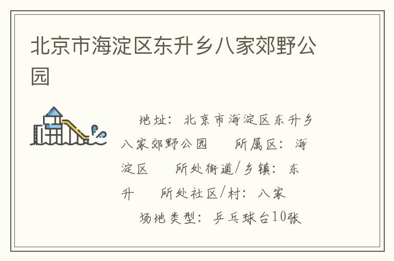 �����к�����������˼ҽ�Ұ��԰