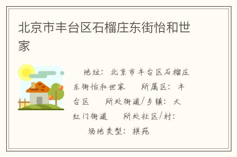 �����з�̨��ʯ��ׯ������������