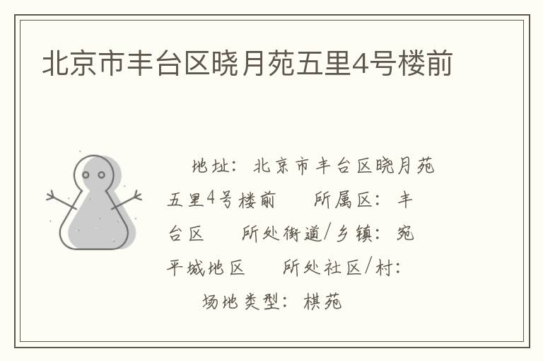 �����з�̨������Է����4��¥ǰ