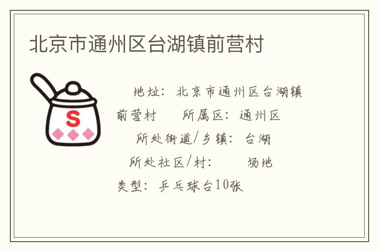 ������ͨ����̨����ǰӪ��