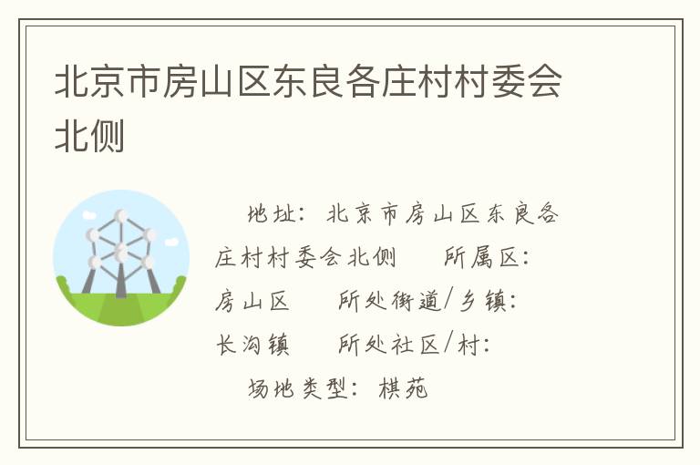 �����з�ɽ��������ׯ���ί�ᱱ��