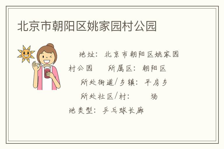 �����г�����Ҧ��԰�幫԰