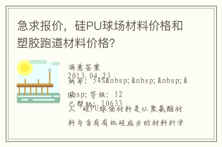 ���󱨼ۣ���PU�򳡲��ϼ۸���ܽ��ܵ����ϼ۸�