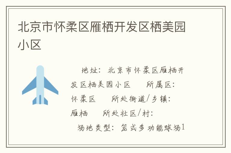 �����л��������ܿ���������԰С��