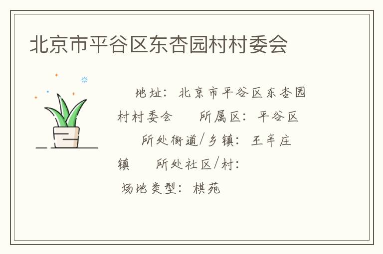 ������ƽ��������԰���ί��