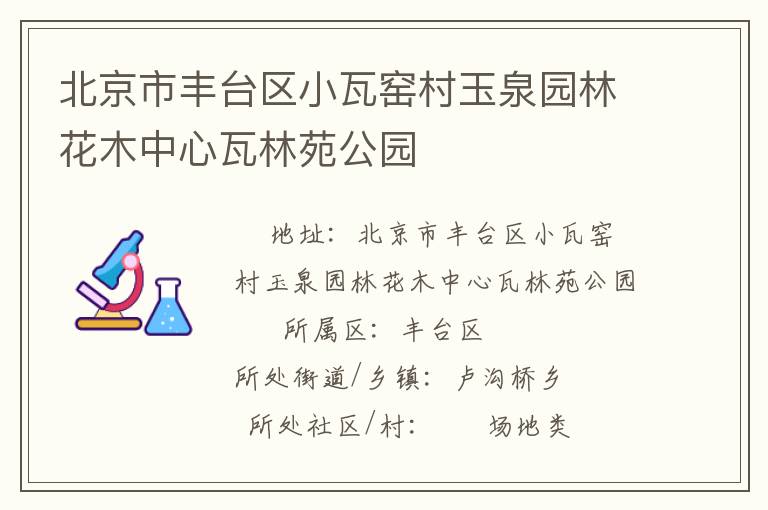 �����з�̨��С��Ҥ����Ȫ԰�ֻ�ľ��������Է��԰