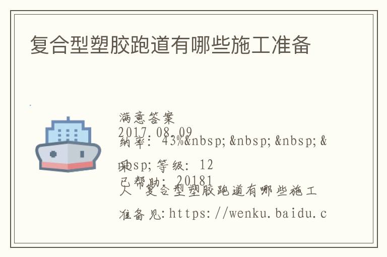 �������ܽ��ܵ�����Щʩ��׼��