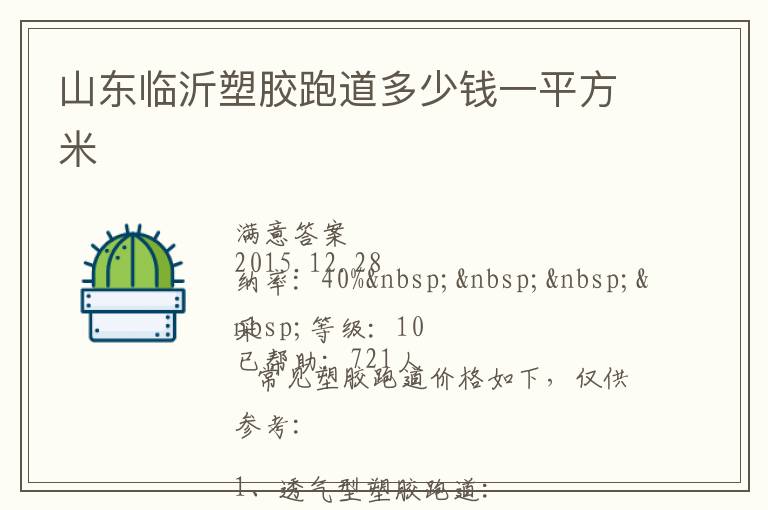 ɽ�������ܽ��ܵ�����Ǯһƽ����