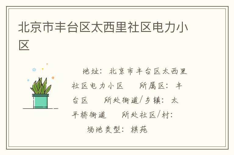 �����з�̨��̫������������С��