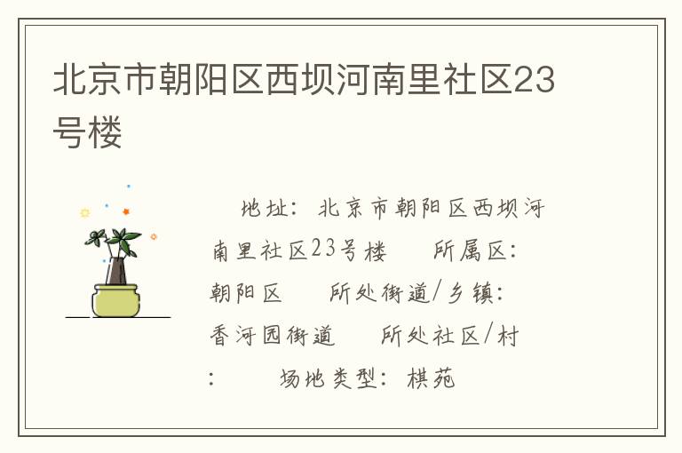 �����г��������Ӻ���������23��¥