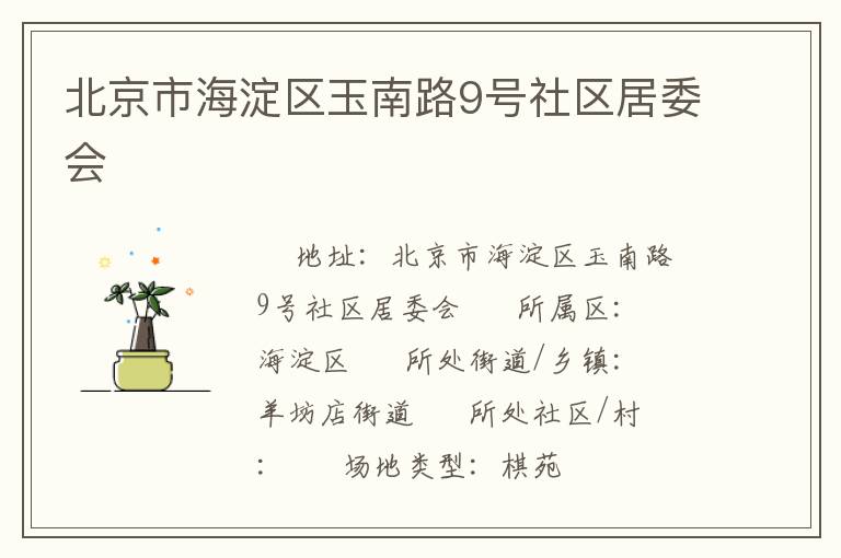 �����к���������·9��������ί��